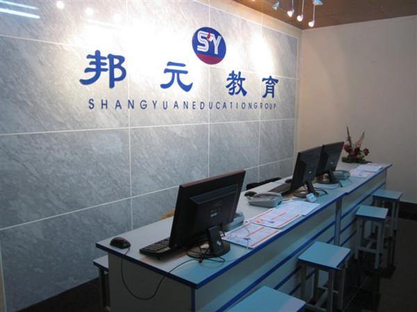 嘉興邦元教育加盟