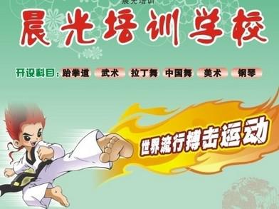 晨光教育培訓教育加盟