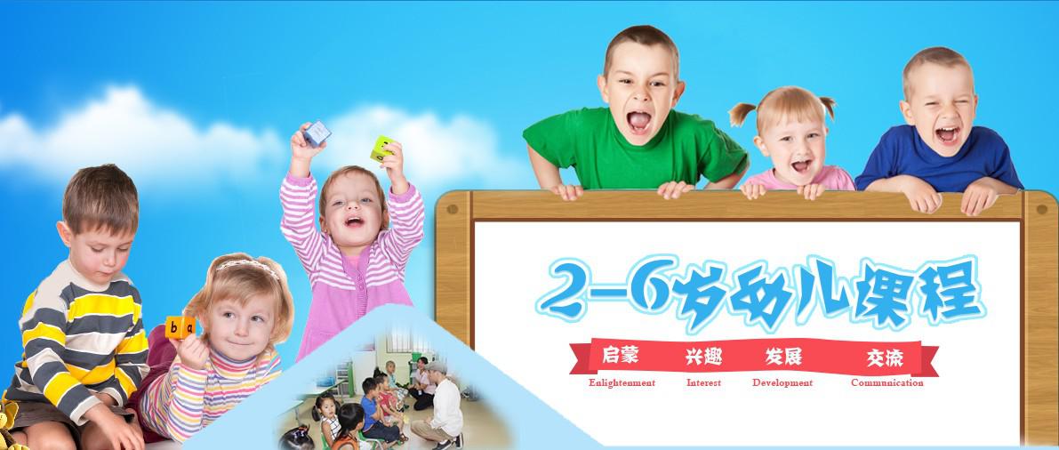 西安諾其全景英語(yǔ)加盟