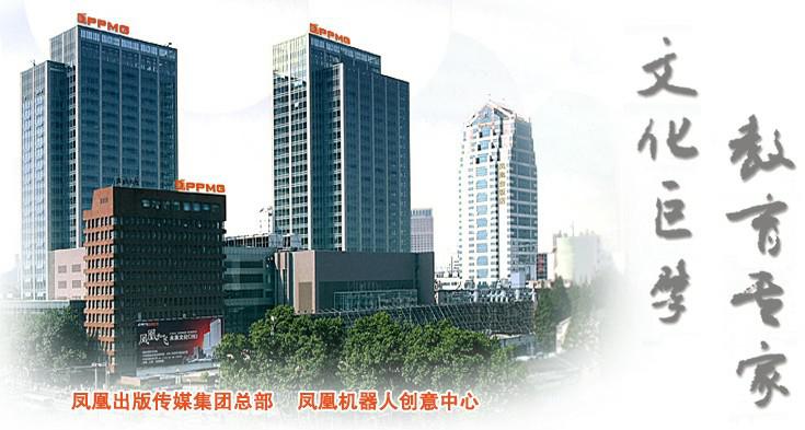 鳳凰機器人加盟