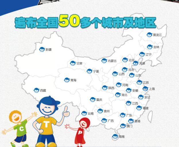 美華少兒英語加盟