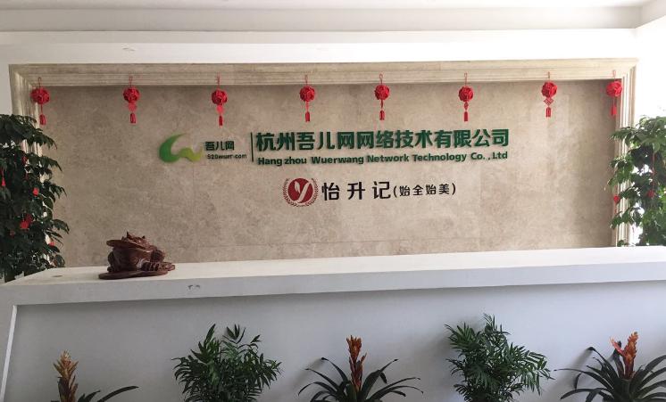 吾兒云平臺(tái)公司前臺(tái)