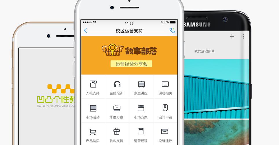 凹凸教育溝通無(wú)礙