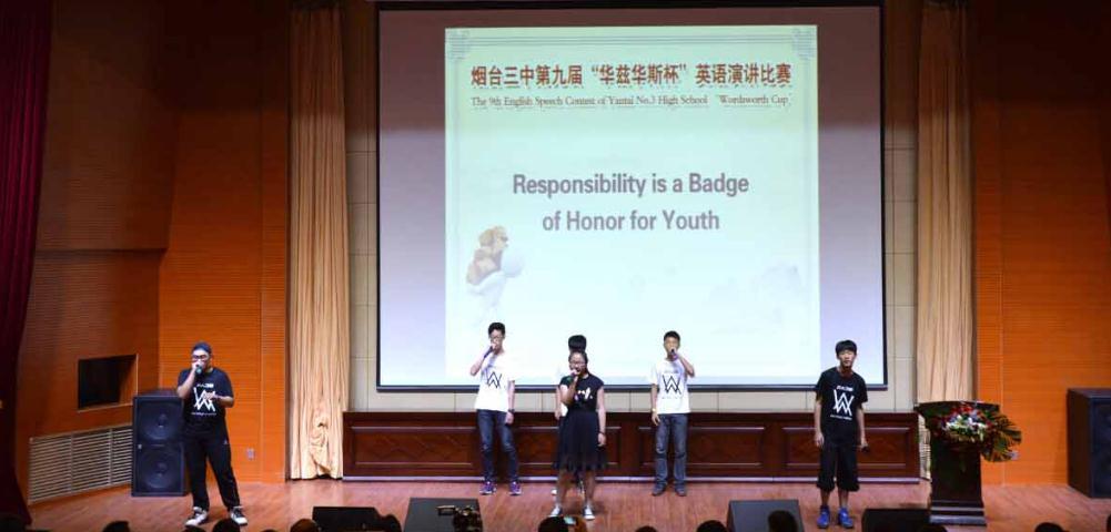 華茲華斯教育演練