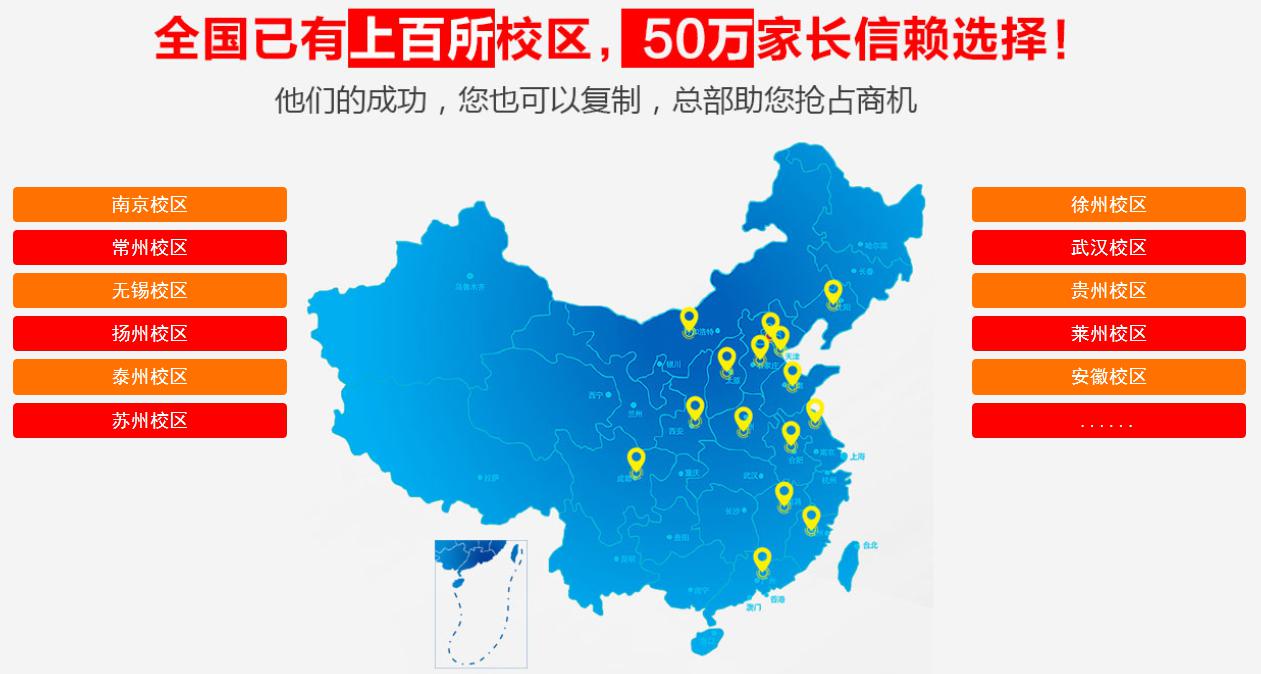 人人教育多個校區(qū) 人人教育多個校區(qū)