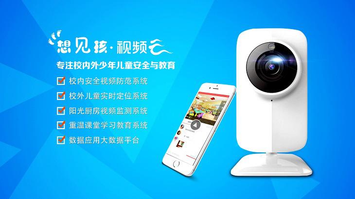 想見孩視頻云 想見孩視頻云