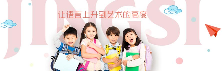 京思國際口才精準產品定位 京思國際口才精準產品定位