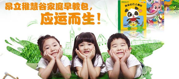 稚慧谷早教中心