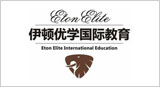 伊頓國際教育