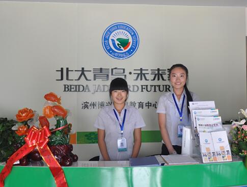 北大青鳥(niǎo)未來(lái)家加盟