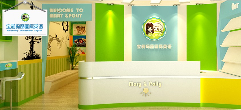 寶莉瑪麗國際英語加盟