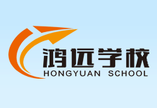鴻遠教育
