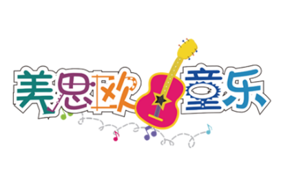 美思?xì)W童樂