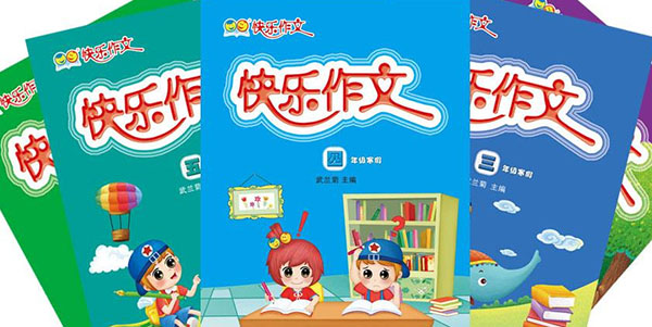 快樂作文加盟優勢