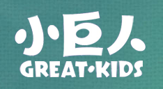 小巨人幼兒園