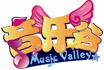 音樂谷兒童娛樂教育