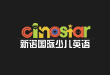 Cinostar新諾國際少兒英語