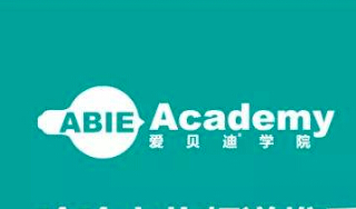 愛貝迪學院