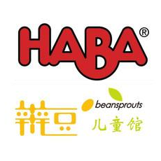 辮豆HABA兒童館