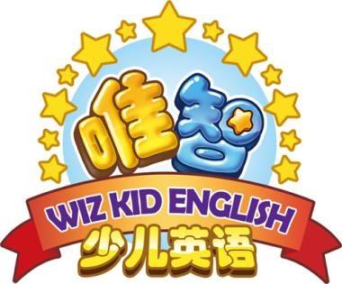 唯智少兒英語