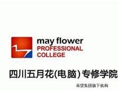 五月花IT職業教育