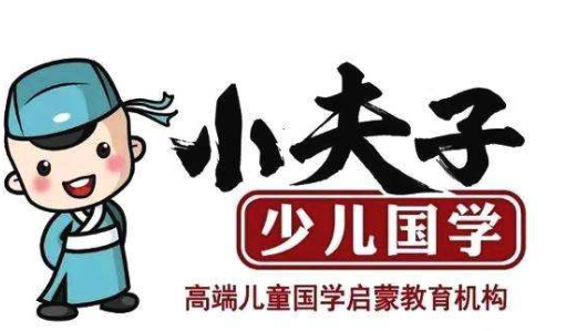 小夫子國學館