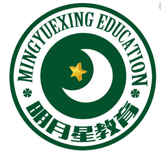 明月星教育