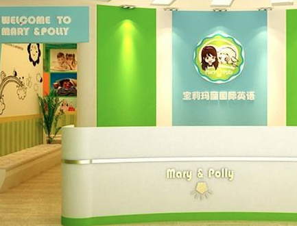 寶莉瑪麗國際英語