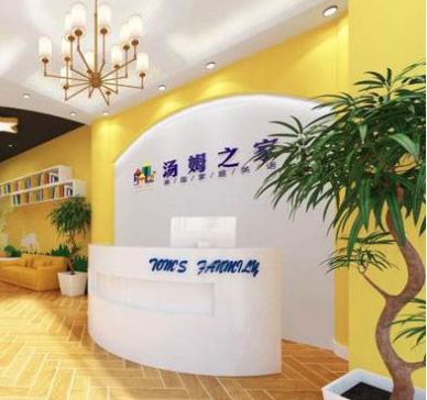 湯姆之家少兒英語