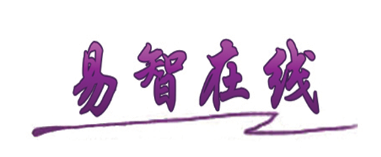 清華易智在線教育