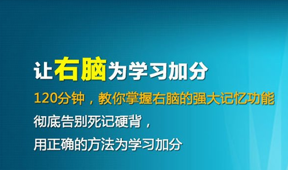 超腦力國際訓練機構加盟需要滿足哪些條件？加盟門檻低，條件簡單