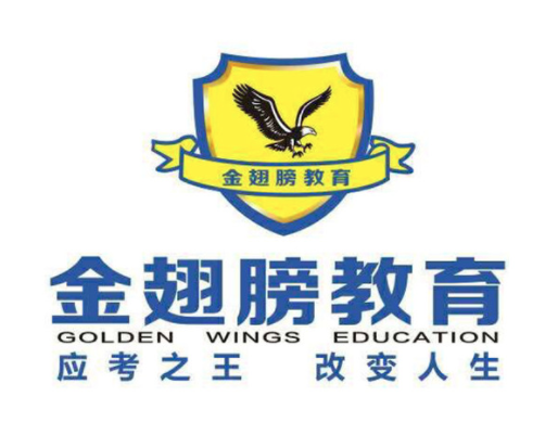 金翅膀兒童教育