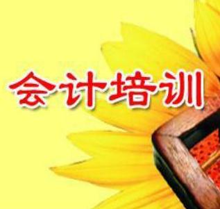 晉興會(huì)計(jì)