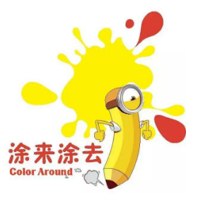 涂來涂去少兒美術