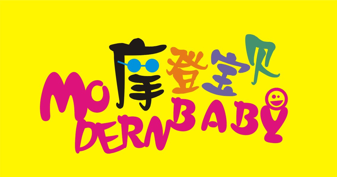 摩登寶貝早教