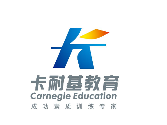 卡耐基口才培訓