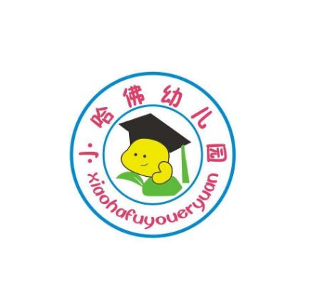 小哈佛幼兒園