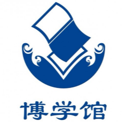 博學(xué)館教育