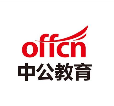 中公教育