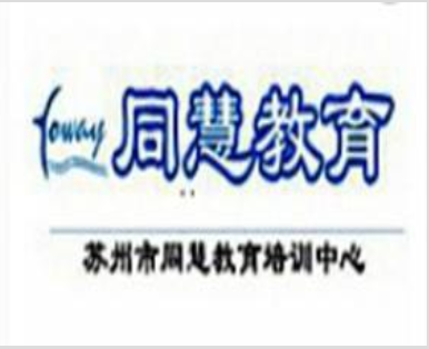 同慧教育