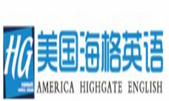 海格英語