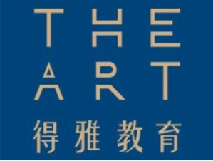 得雅國際少兒藝術中心