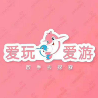 愛玩愛游親子成長中心