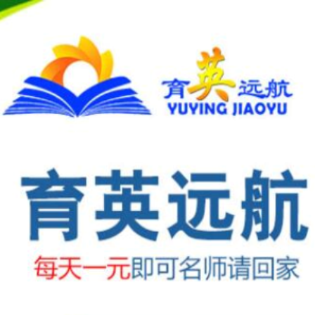 育英遠航教育網