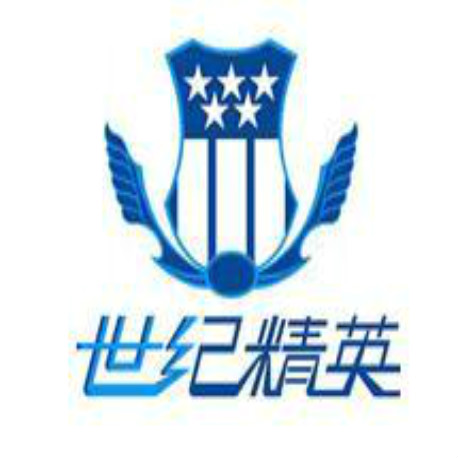 世紀精英