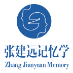 張建遠(yuǎn)記憶學(xué)