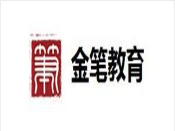 金筆教育
