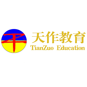 天作教育