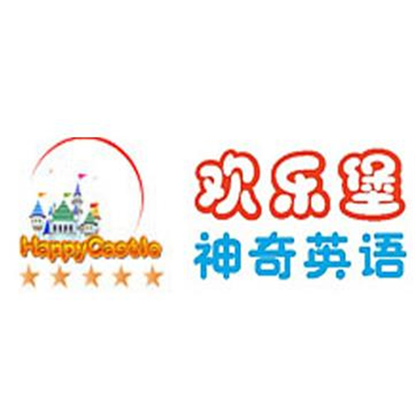 歡樂堡英語培訓學校