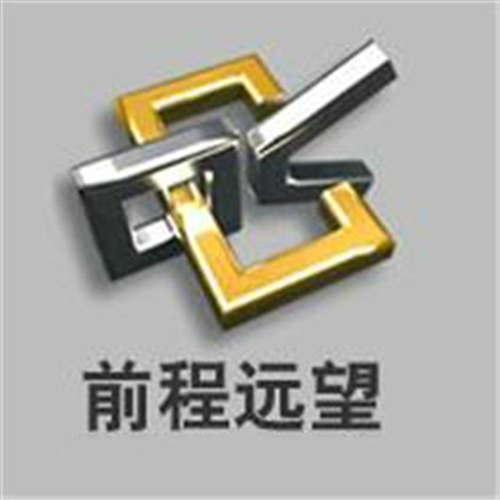 前程遠望